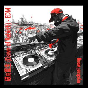 破晓重生 (Dawn of Rebirth)