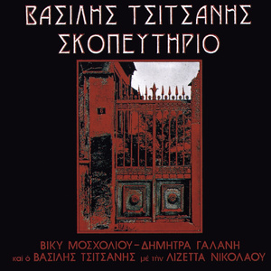 To Fildisi Kobologaki Mou