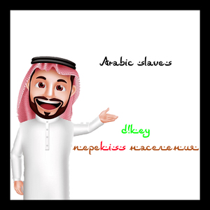 Arabic Slaves