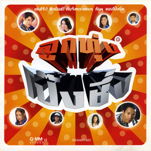 เธอจะอดขึ้นสวรรค์