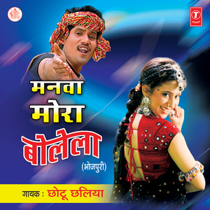 Bole Banaras Ke Bigdal Majnua