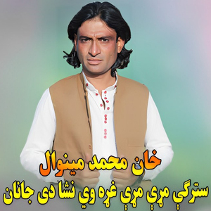 Starge Mre Mre Gharawe