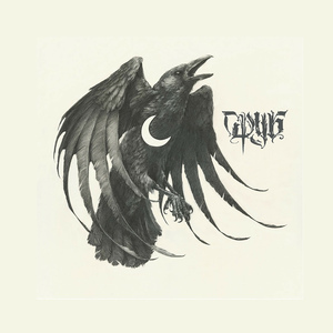 Падать в травы