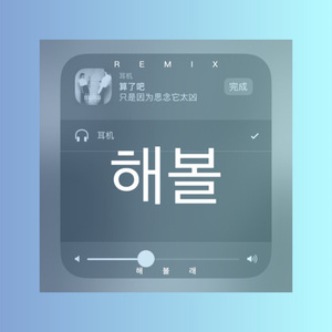 男人的尊严 (DJ版)