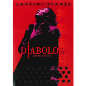 Ash (Gackt Live Tour 2005 DIABOLOS〜哀婉の詩と聖夜の涙〜)
