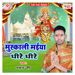 Mayariya Roopwa Tohar