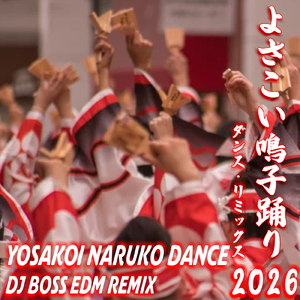 YOSAKOI NARUKO DANCE (DJ BOSS 2026 EDM REMIX)