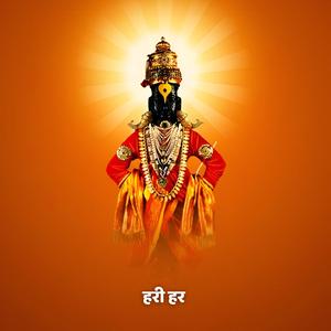 हरी हर Hari har