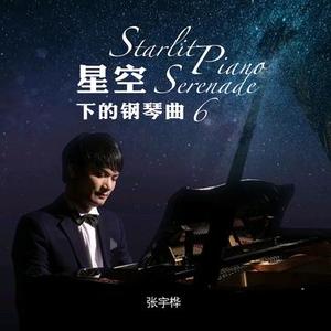 听雨未眠 钢琴曲