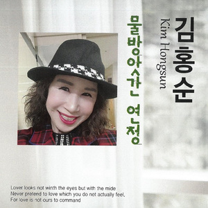 두번은 울지 않으리(Inst.)