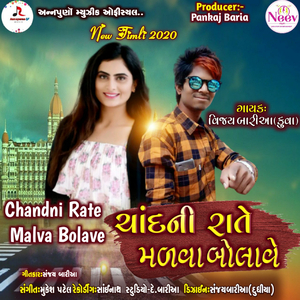 Chandni Rate Malva Bolave