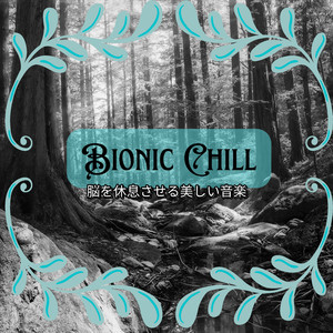 Uplifting Journey to Serendipity