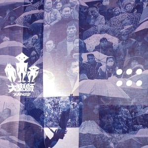 那么，你就应该回来啊（即兴）