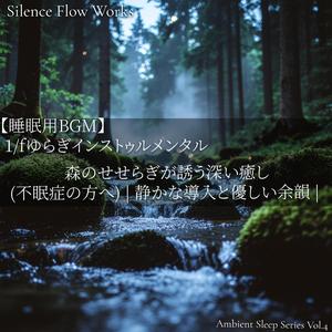 星降る森の夜 – Night of the Starry Forest