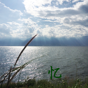 红风筝(翻自 高旗)