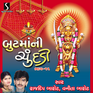 Navla Avya Norta Maadi