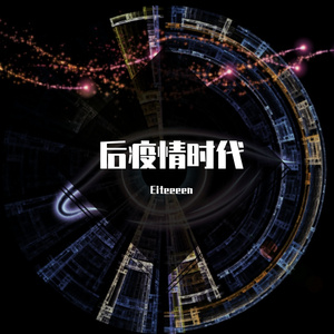 重装团长：曙光