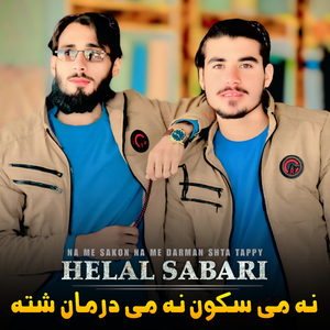 Darta Tabrik Sha