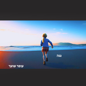 נגה