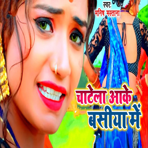 Chatela Aake Basiya Me
