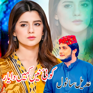 Dil Aahda He Tede Pair Chuman