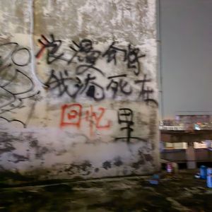 浪漫会将我淹死在回忆里