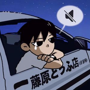 拣爱（prod by attbeat)