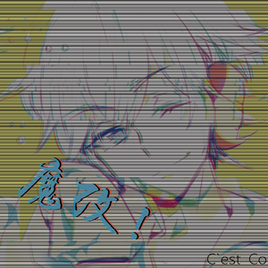 三无MarBlue - 达拉崩吧魔改1.0