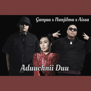 Aduuchnii Duu