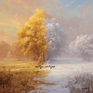 바람이 건넨 오후 A Windy Afternoon