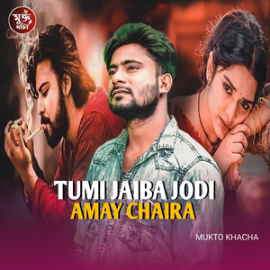 Tumi Jaiba Jodi Amay Chaira