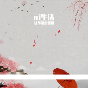 未知歌手 - 红枫烧破愁（ai版）