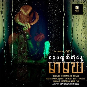 Nay Ma Htwat Tae Nae