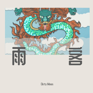 红客(prod.Soulker)