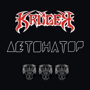 Боль и трон