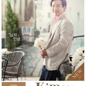 보석 같은 내님아(New Ver.)