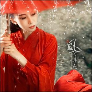 等你(Cover王中平)