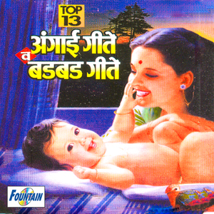 Chadi Lage Cham Cham