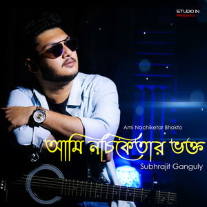 Ami Nachiketar Bhokto