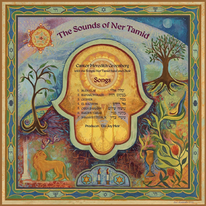 Gesher (feat. The Temple Ner Tamid Band and Choir)