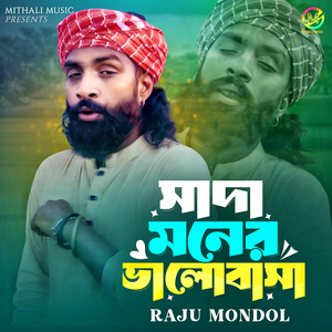 Shada Moner Vhalobasa