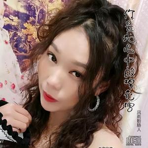 棉花糖(cover：至上励合)(Demon片段)_风雨断肠人