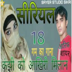 कहां गई तेरी OLX की कमेर