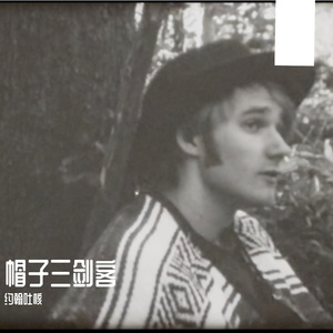 浊酒相逢