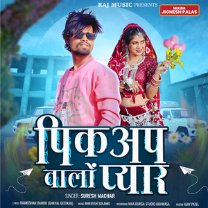 Pickup Walo Pyaar Part 09