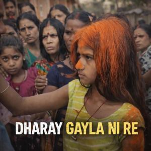 Dharay Gayla Ni Re