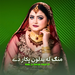 Mung La Badlon Pkar Dy