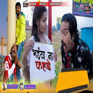 Pehli Wali Maidam (Nagpuri)