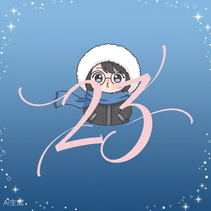 葵