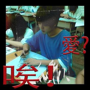 泪光对抗悲伤-河南说唱之神×唉 EMO TYPE BEAT